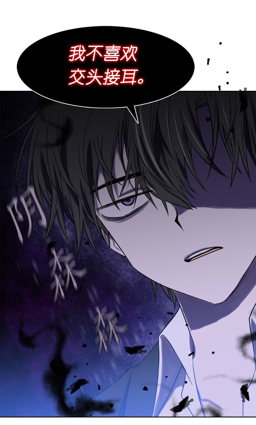 《这个魔王有点健忘》04 04 第32页