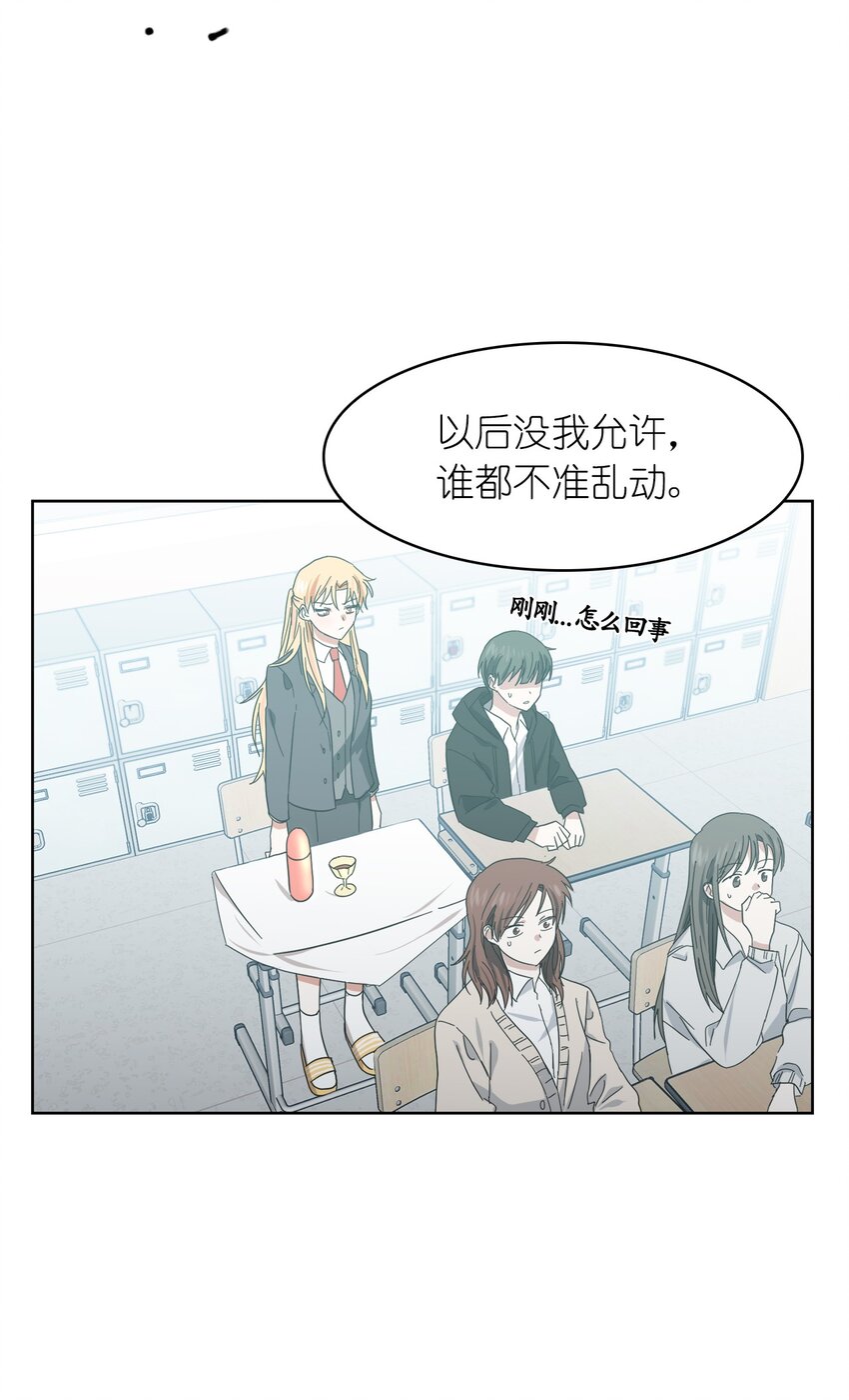 《这个魔王有点健忘》04 04 第33页