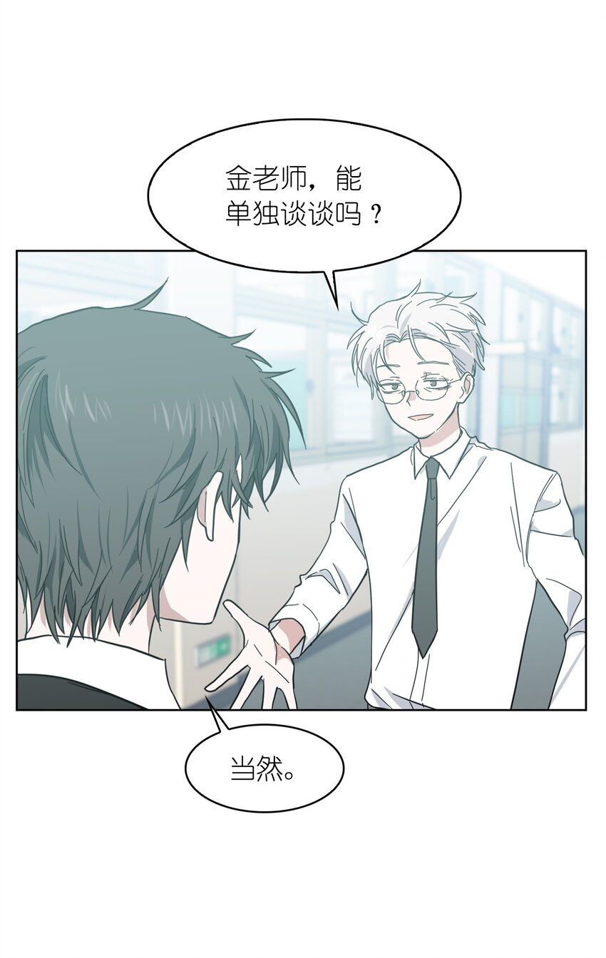 《这个魔王有点健忘》04 04 第39页
