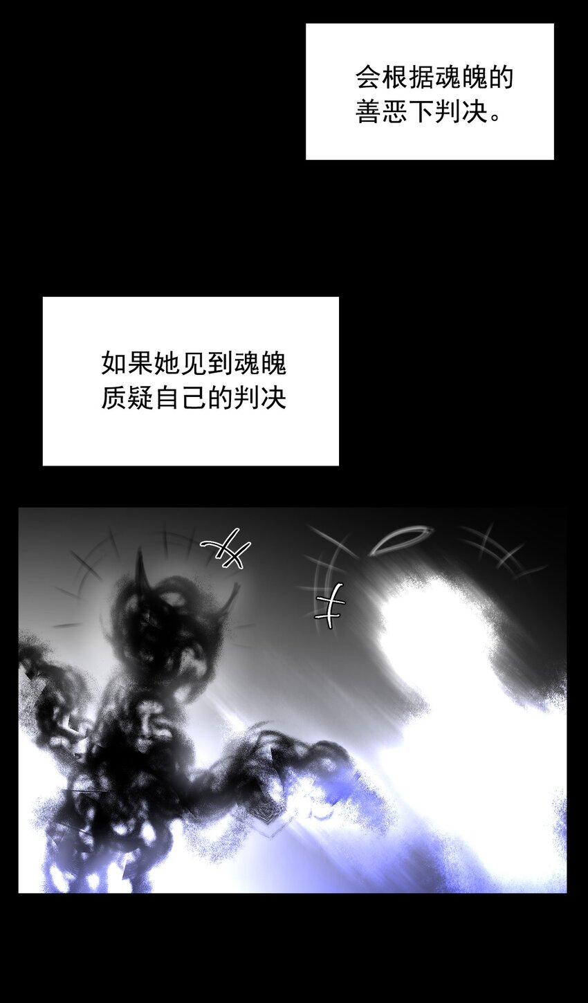 《这个魔王有点健忘》04 04 第3页