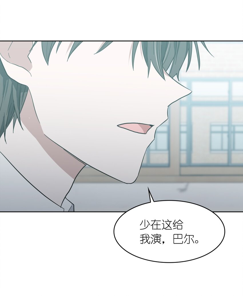 《这个魔王有点健忘》04 04 第41页