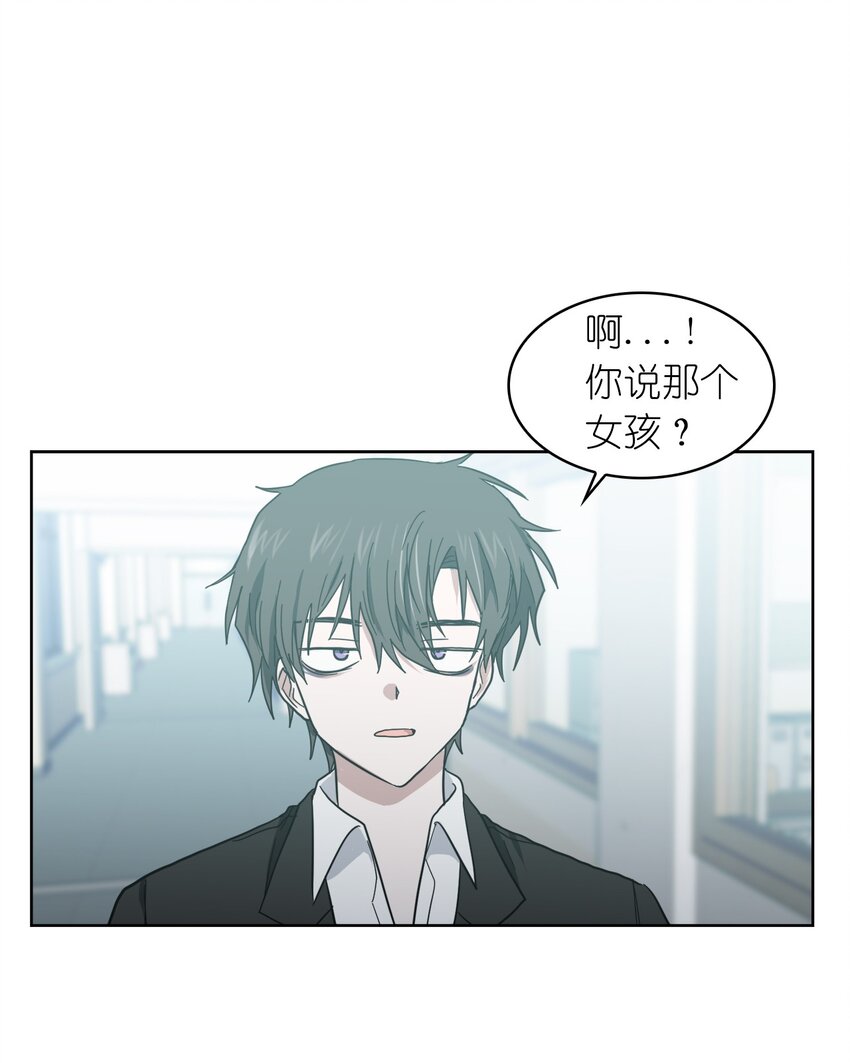 《这个魔王有点健忘》04 04 第44页