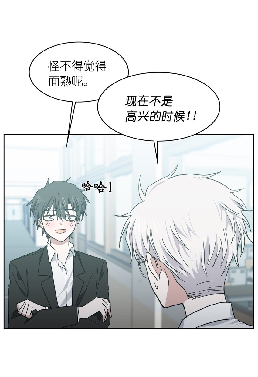 《这个魔王有点健忘》04 04 第45页