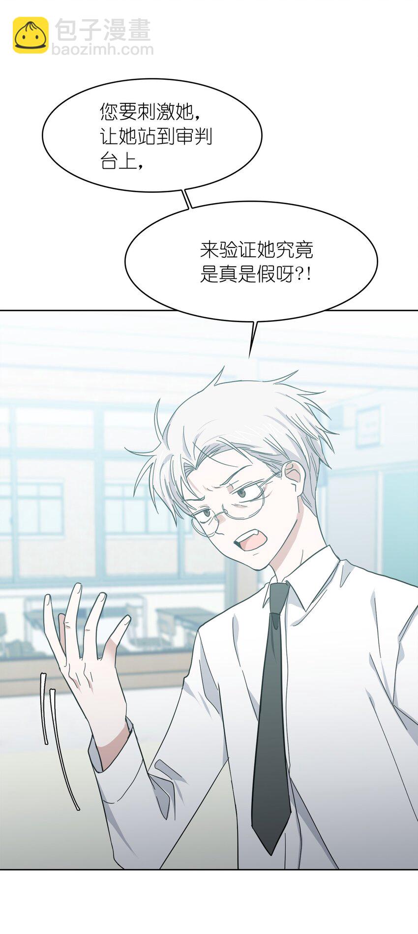 《这个魔王有点健忘》04 04 第46页