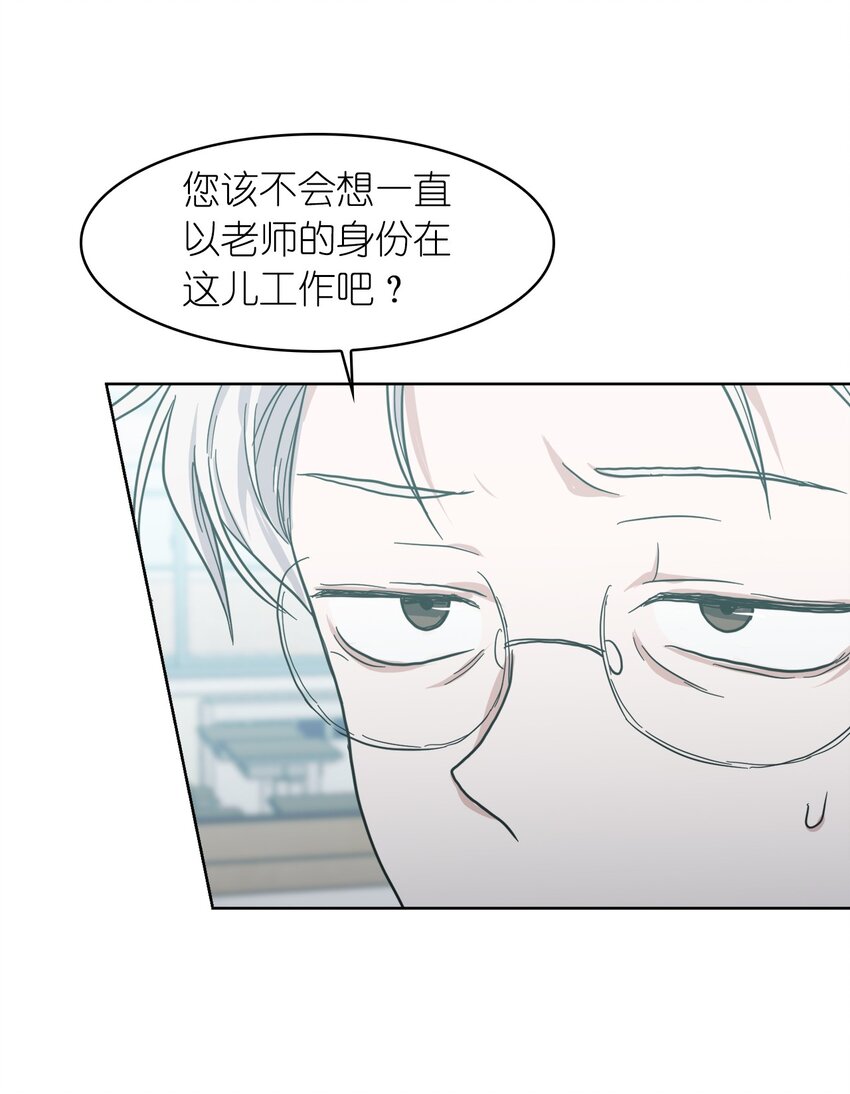 《这个魔王有点健忘》04 04 第47页