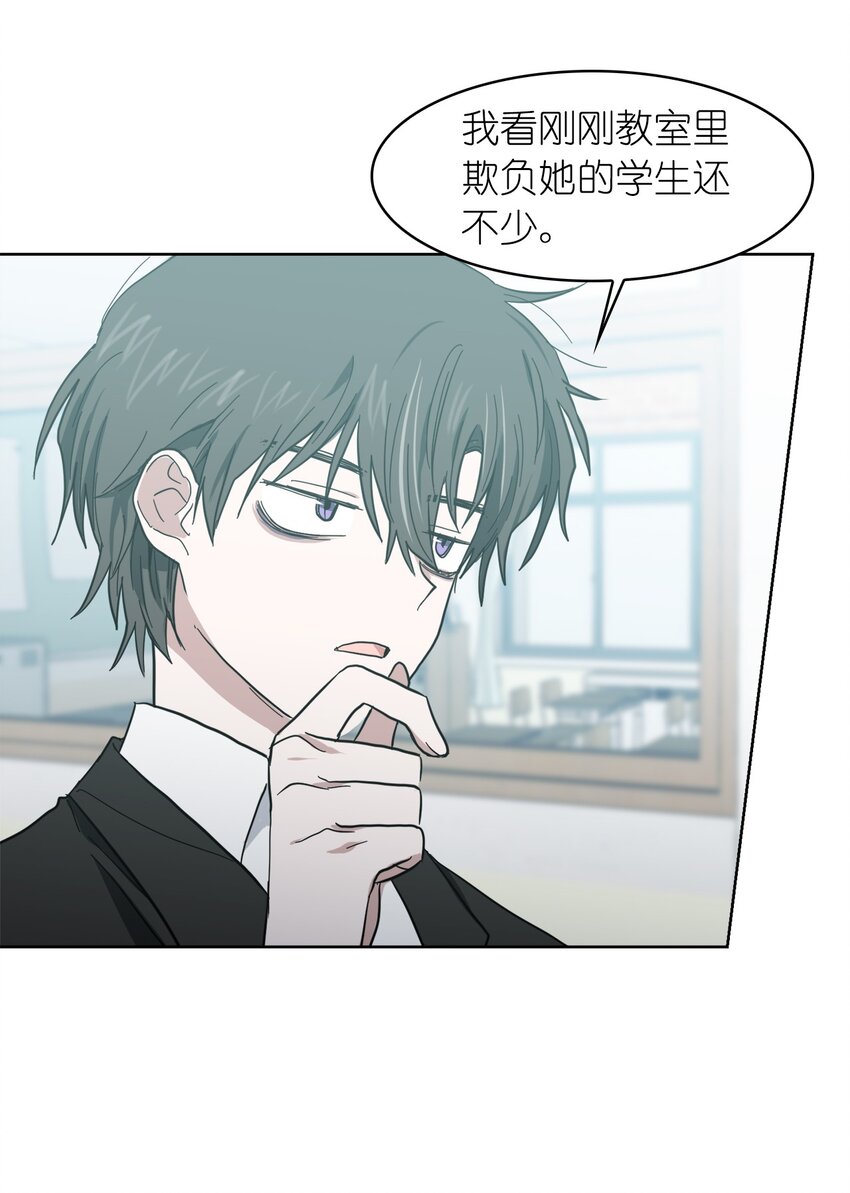 《这个魔王有点健忘》04 04 第49页