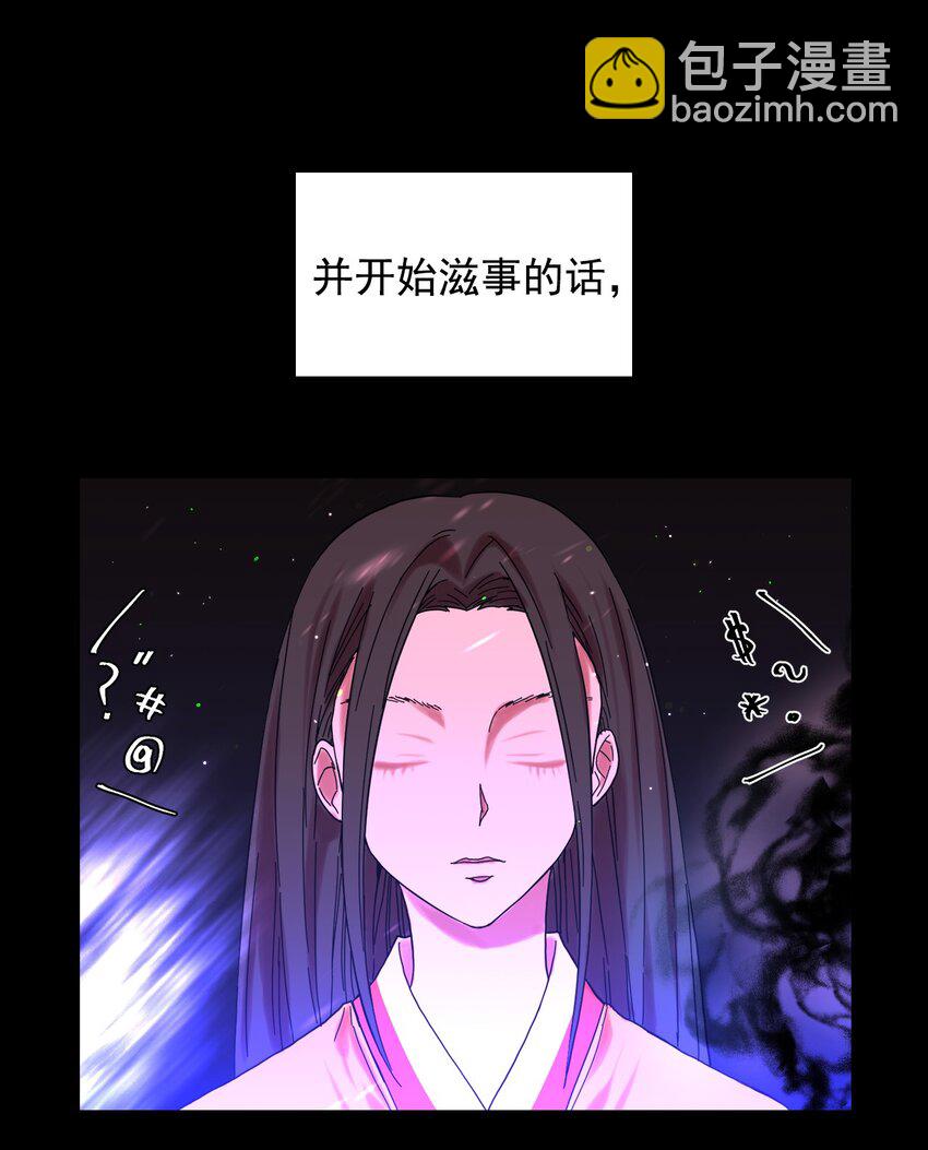 《这个魔王有点健忘》04 04 第4页