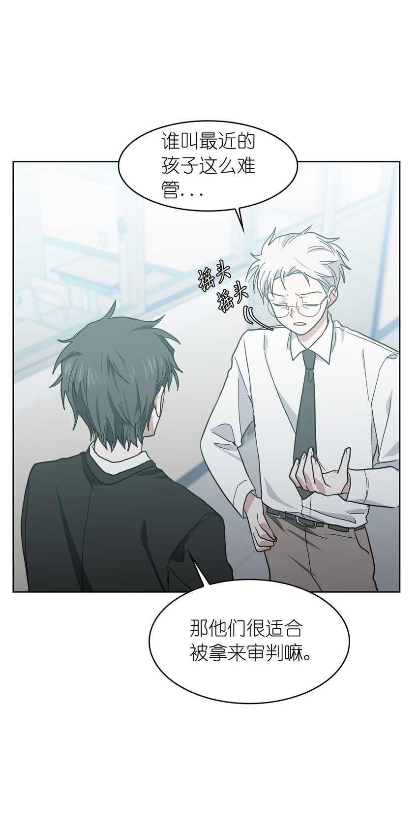 《这个魔王有点健忘》04 04 第50页