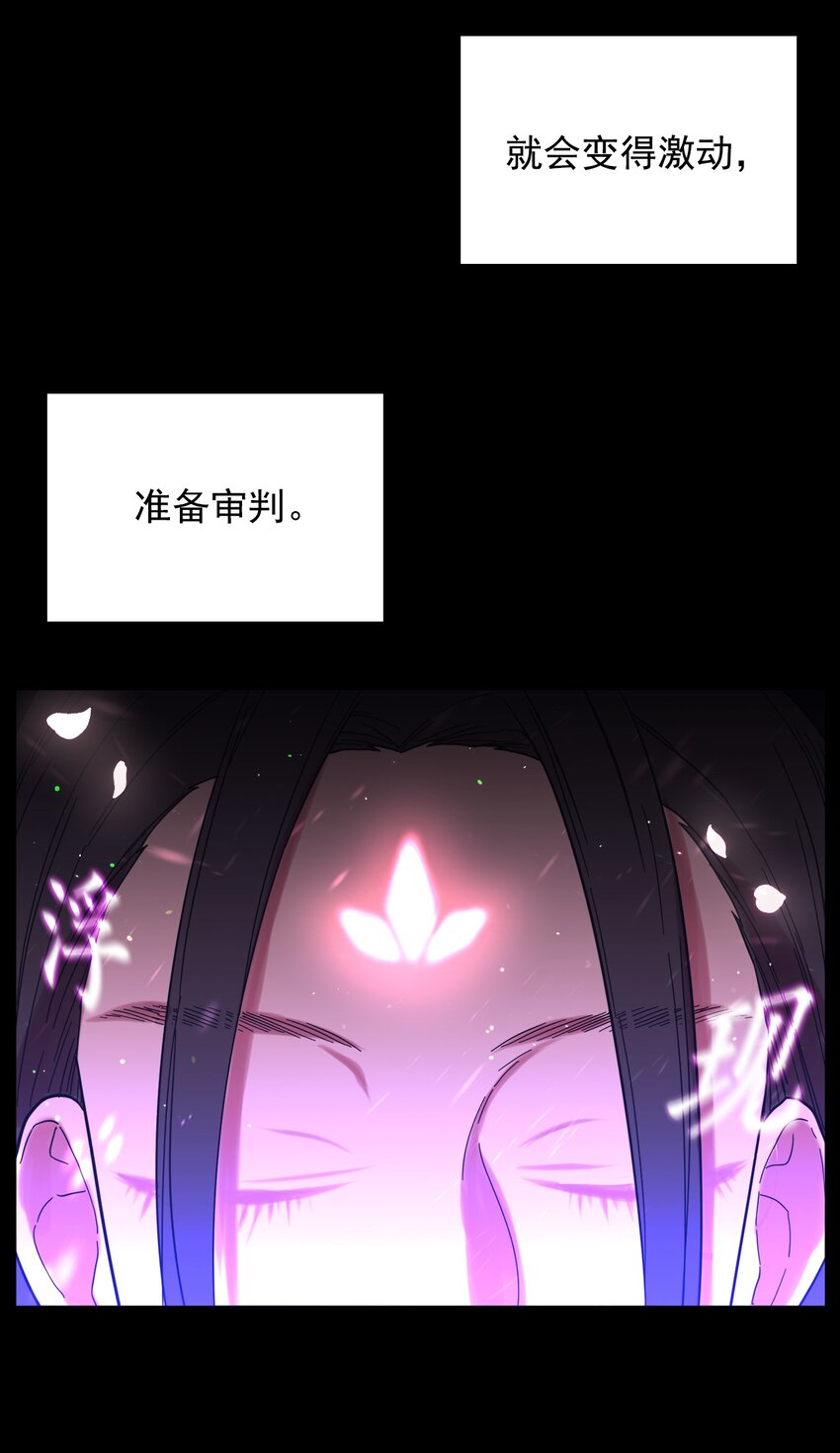 《这个魔王有点健忘》04 04 第5页