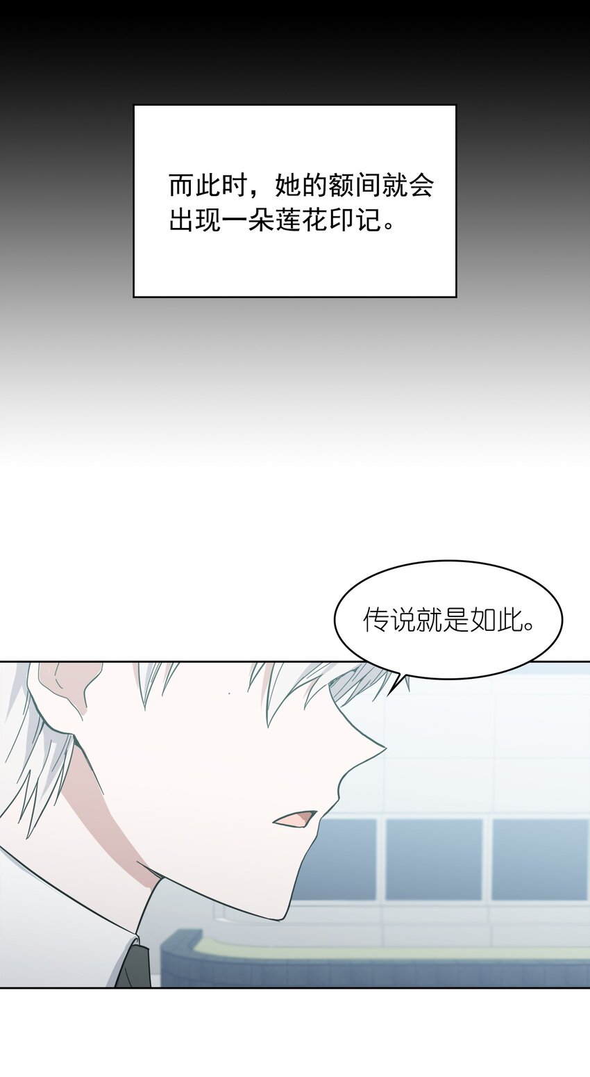 《这个魔王有点健忘》04 04 第6页