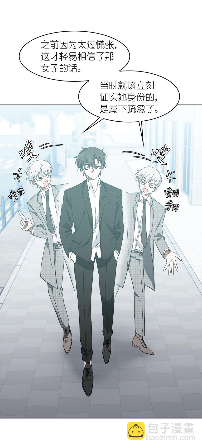 《这个魔王有点健忘》04 04 第7页