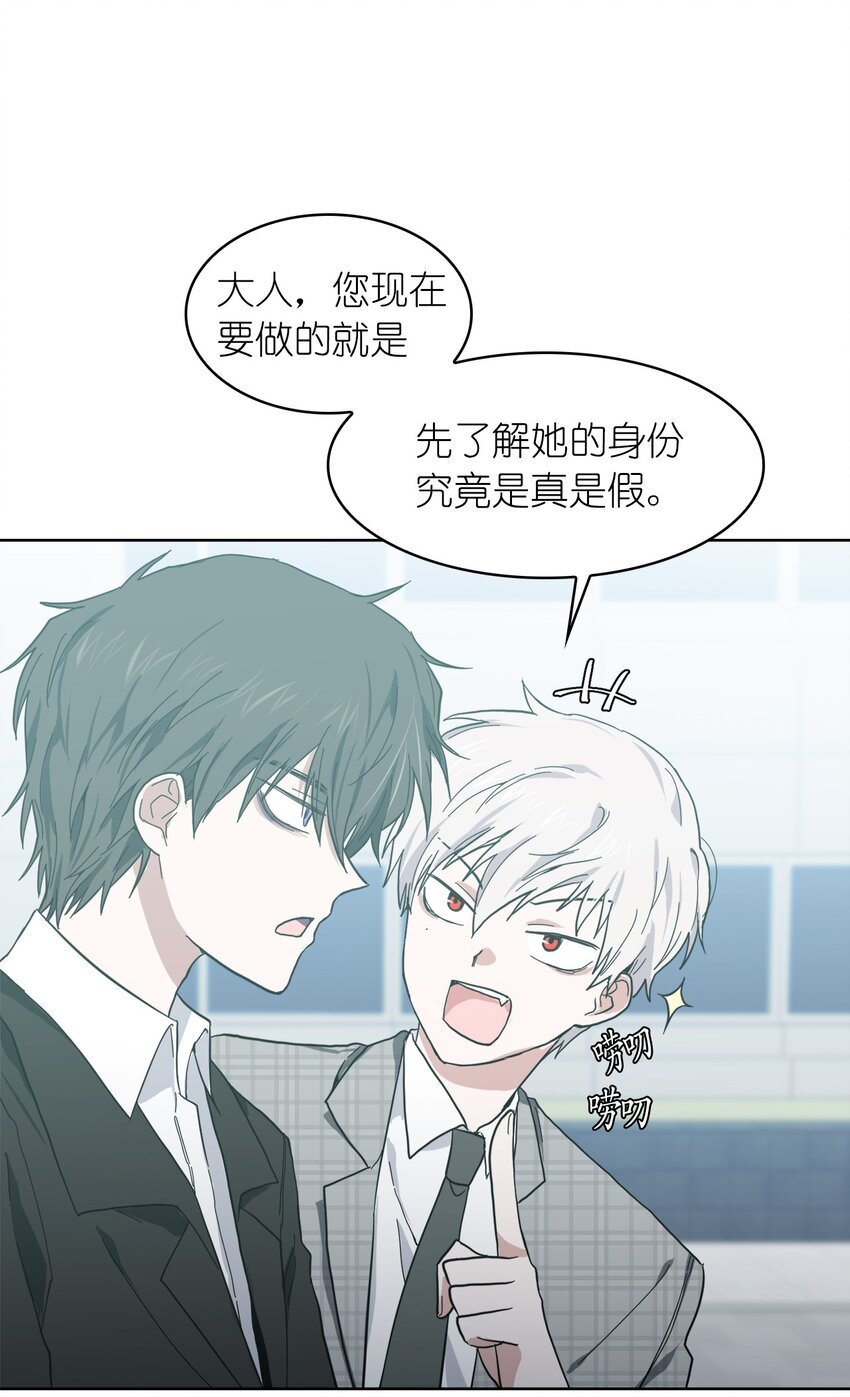 《这个魔王有点健忘》04 04 第8页
