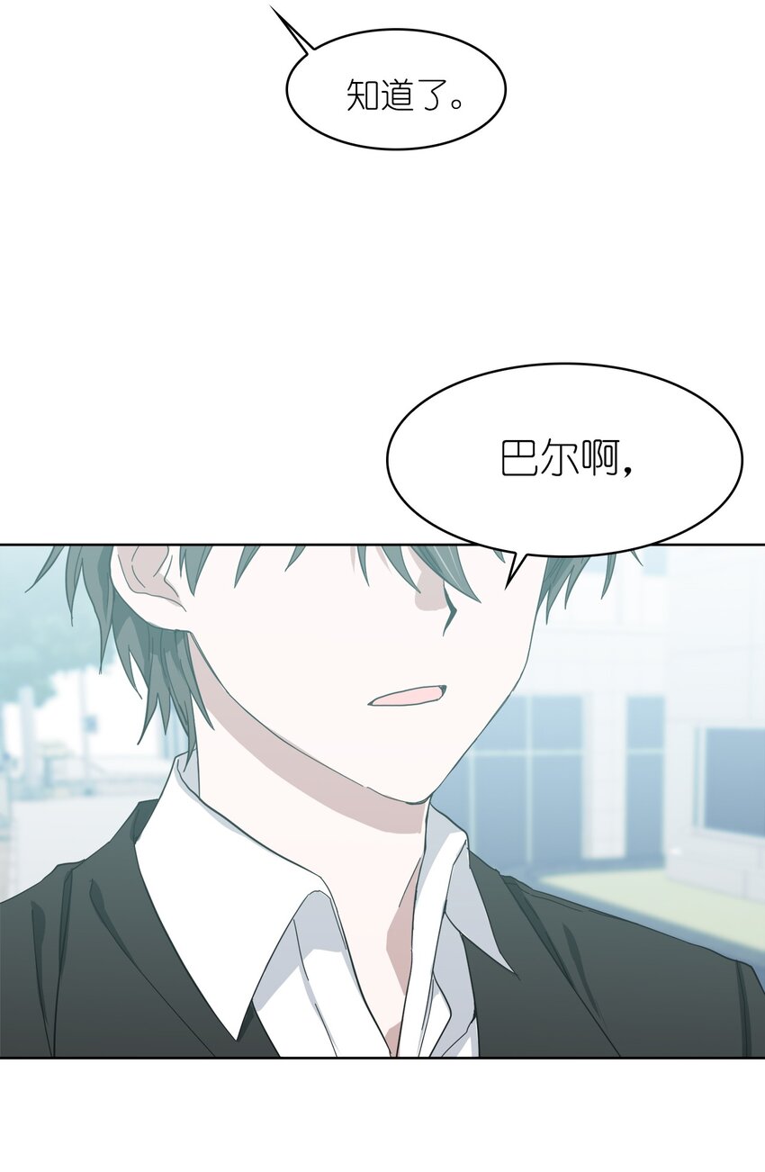 《这个魔王有点健忘》04 04 第9页