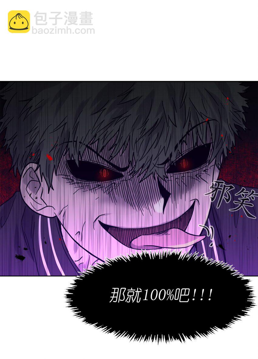 《这个魔王有点健忘》03 03 第10页