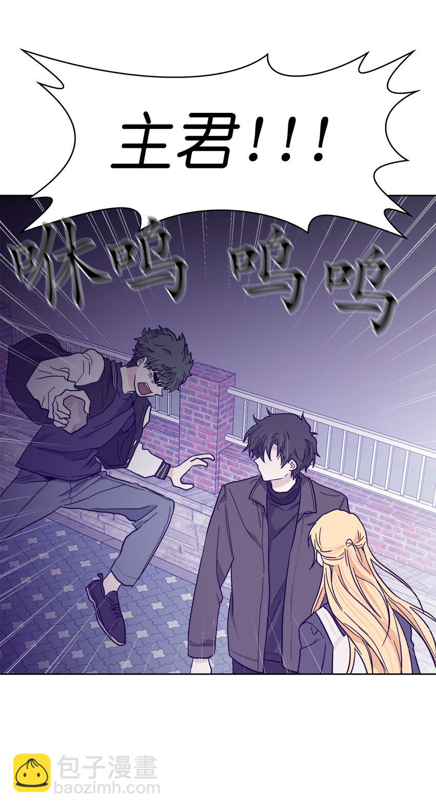 《这个魔王有点健忘》03 03 第12页
