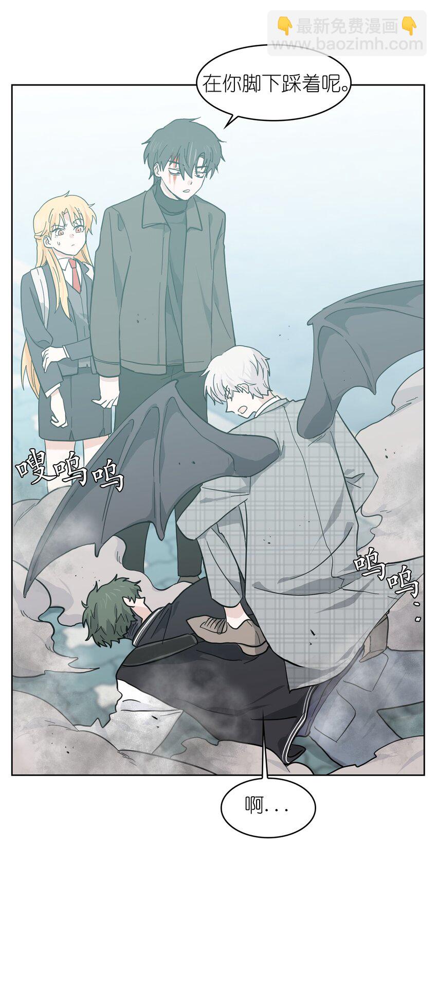 《这个魔王有点健忘》03 03 第19页