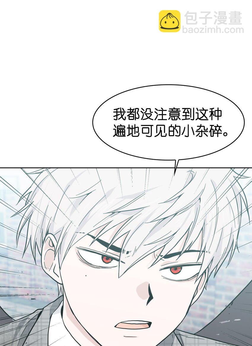 《这个魔王有点健忘》03 03 第20页