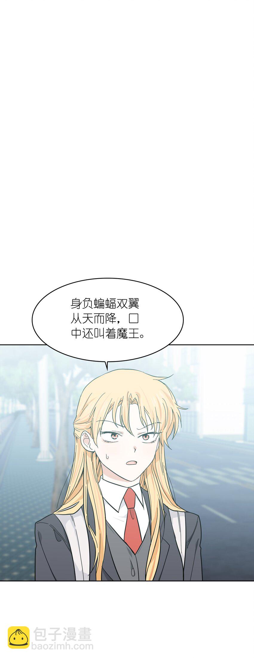 《这个魔王有点健忘》03 03 第22页