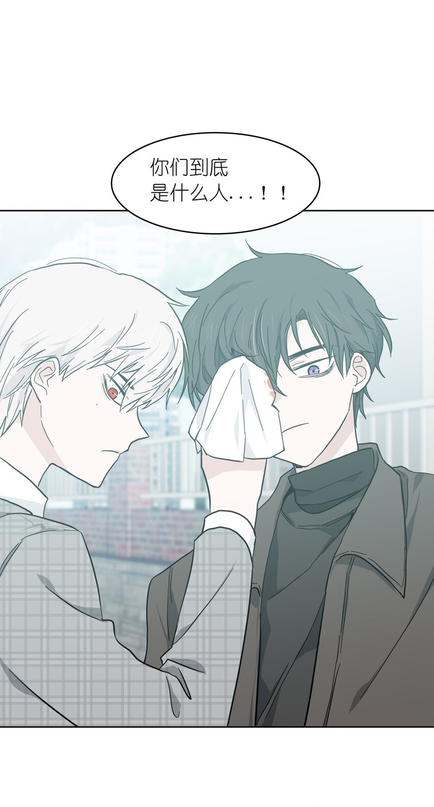 《这个魔王有点健忘》03 03 第23页