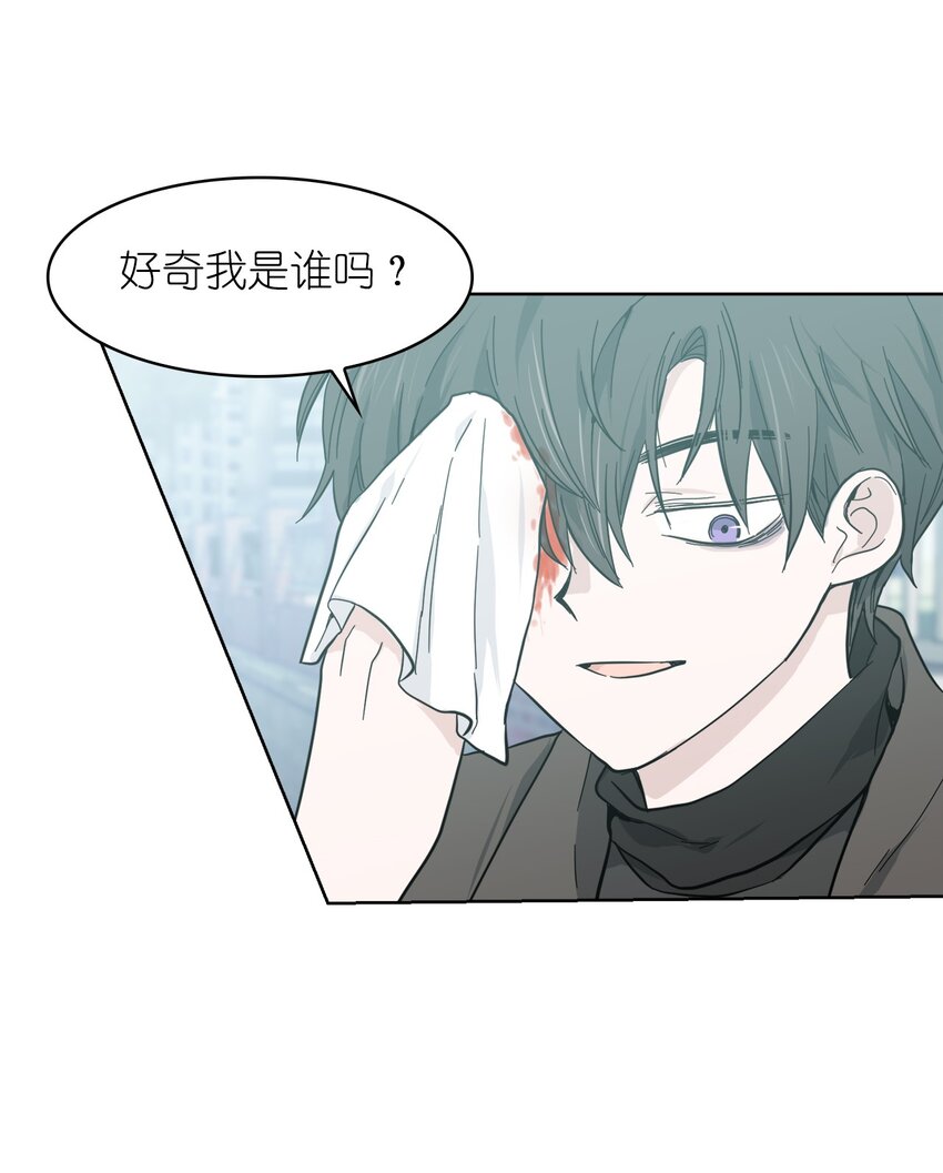 《这个魔王有点健忘》03 03 第24页