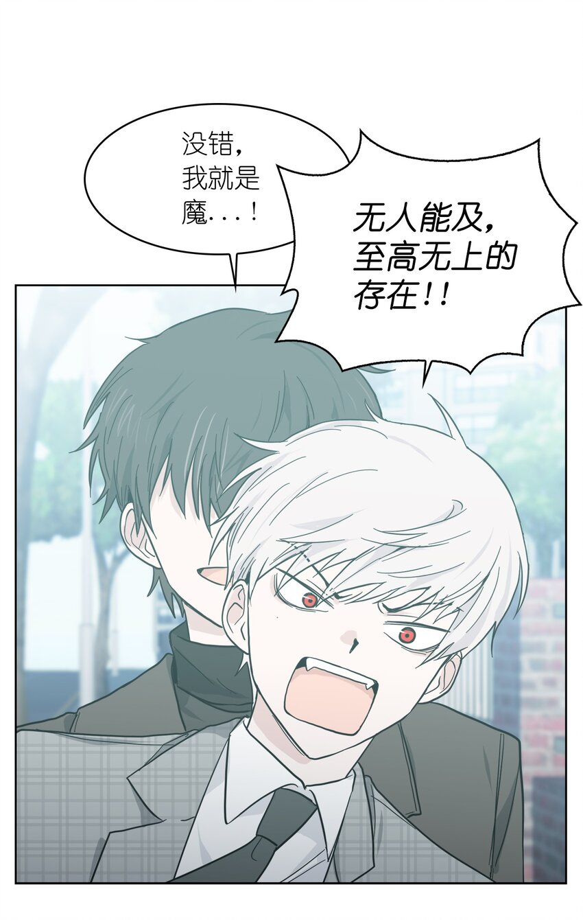 《这个魔王有点健忘》03 03 第26页