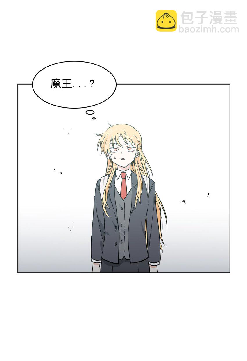 《这个魔王有点健忘》03 03 第28页