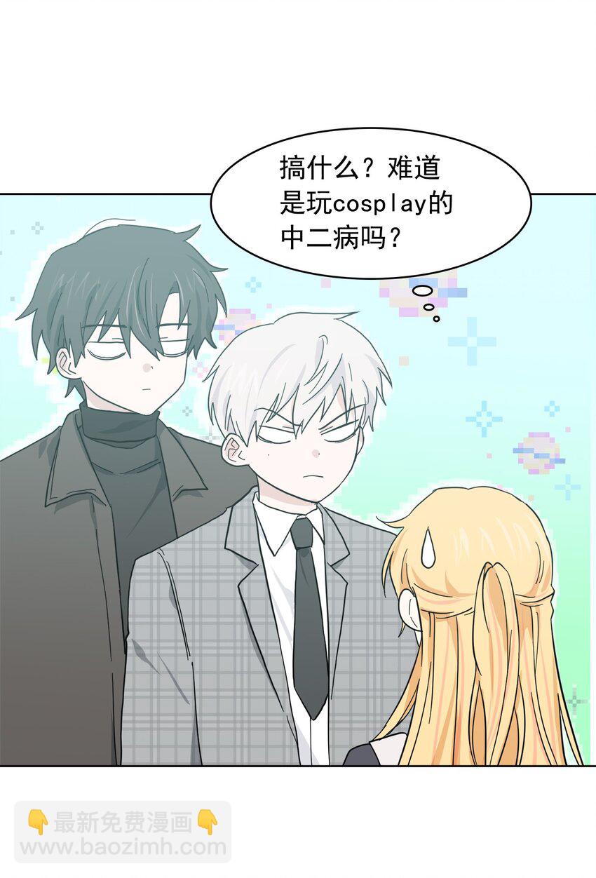 《这个魔王有点健忘》03 03 第29页