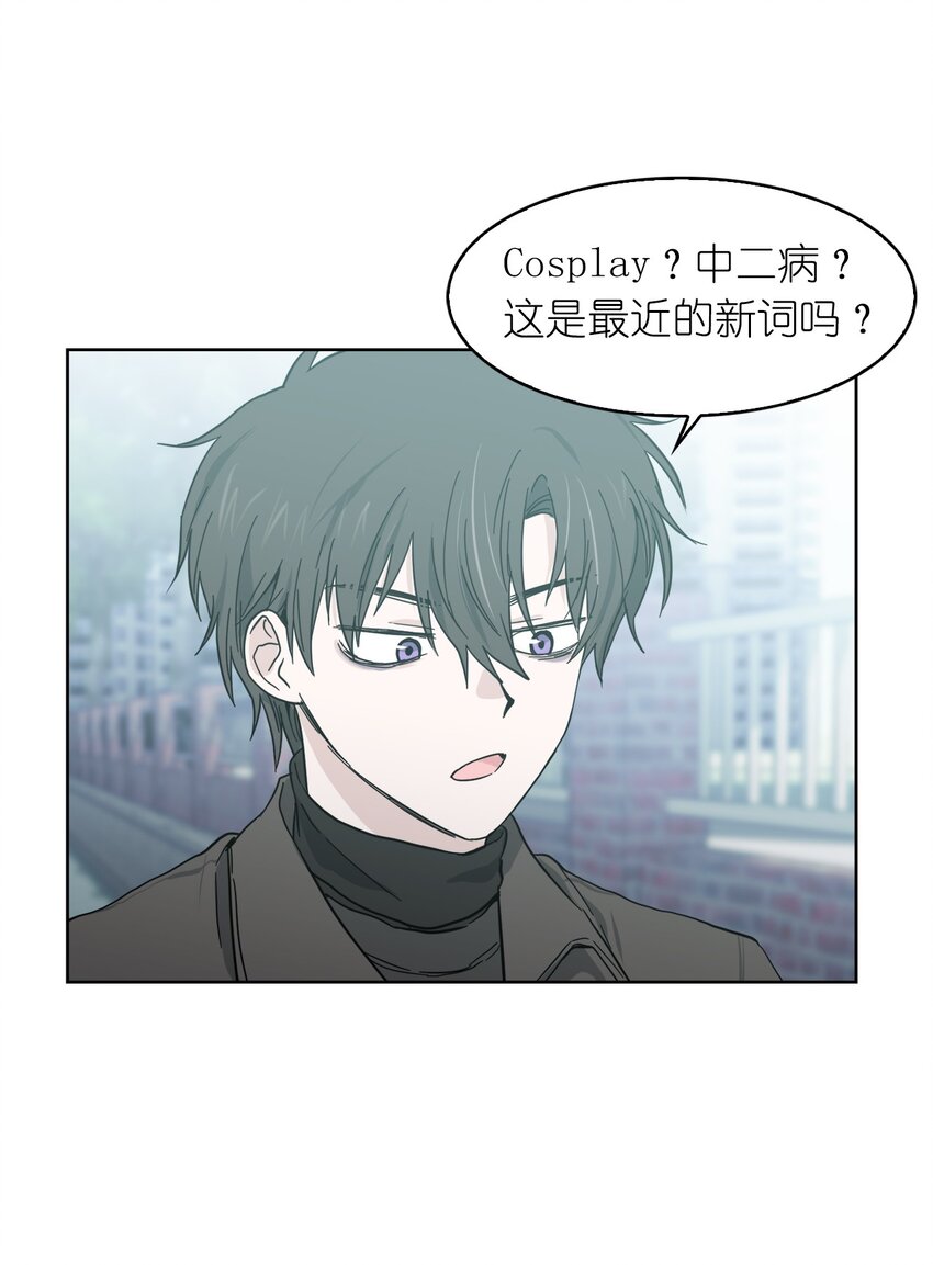 《这个魔王有点健忘》03 03 第30页