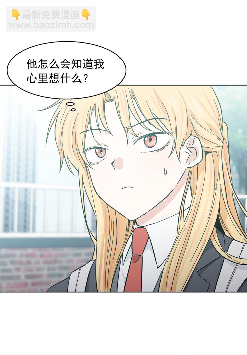 《这个魔王有点健忘》03 03 第31页
