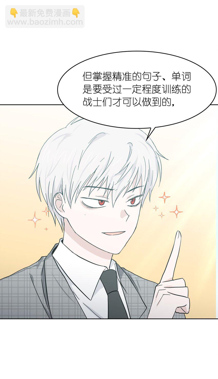 《这个魔王有点健忘》03 03 第34页