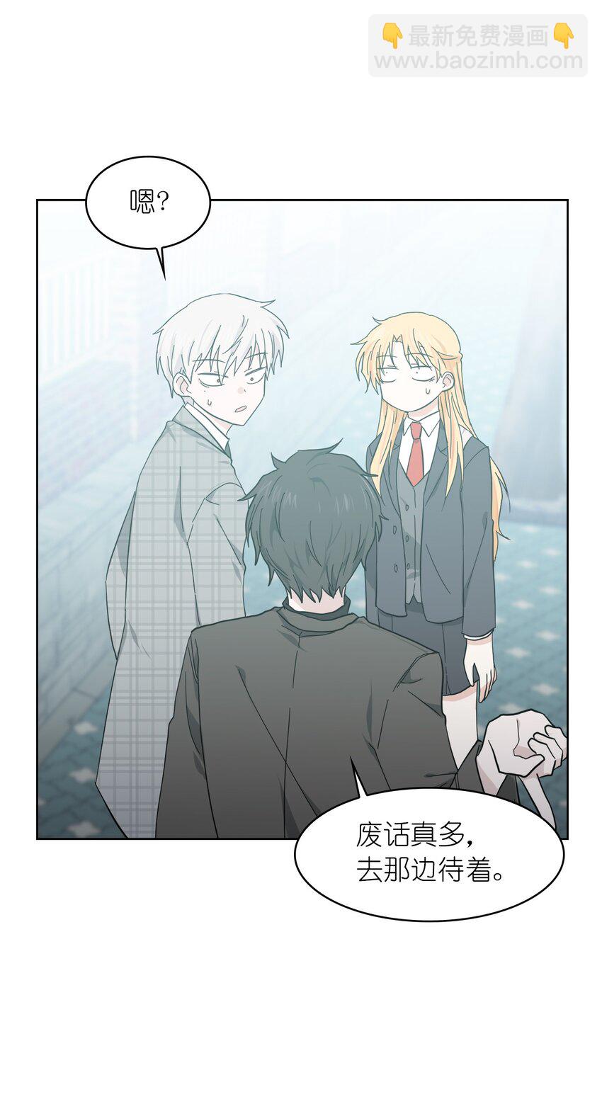 《这个魔王有点健忘》03 03 第36页