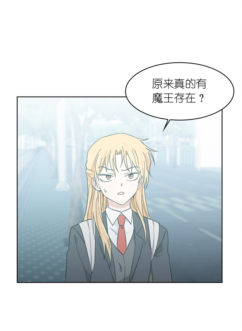 《这个魔王有点健忘》03 03 第39页