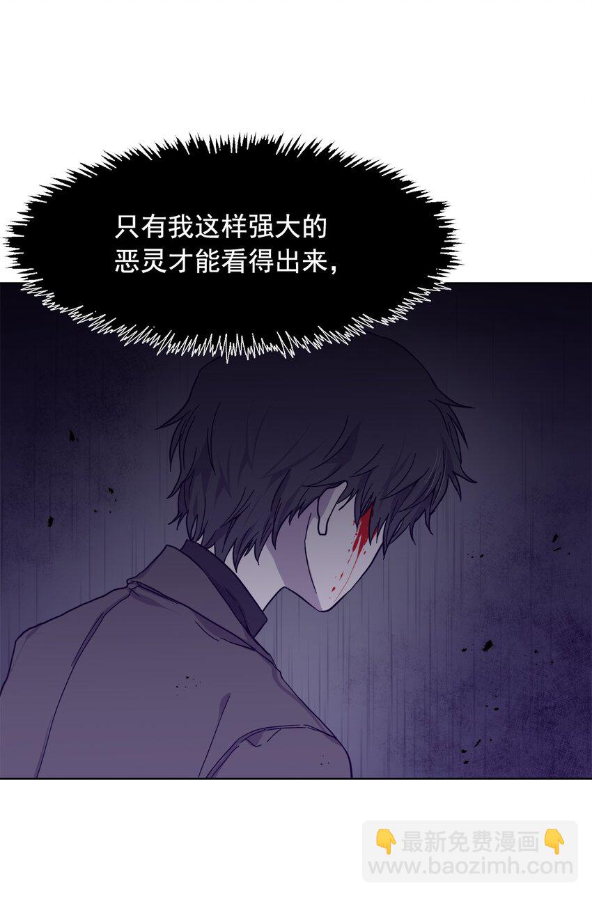 《这个魔王有点健忘》03 03 第3页