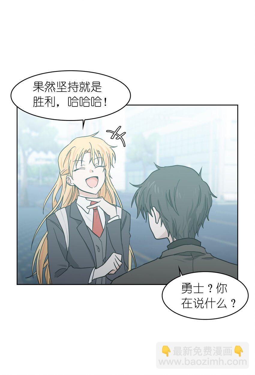 《这个魔王有点健忘》03 03 第43页