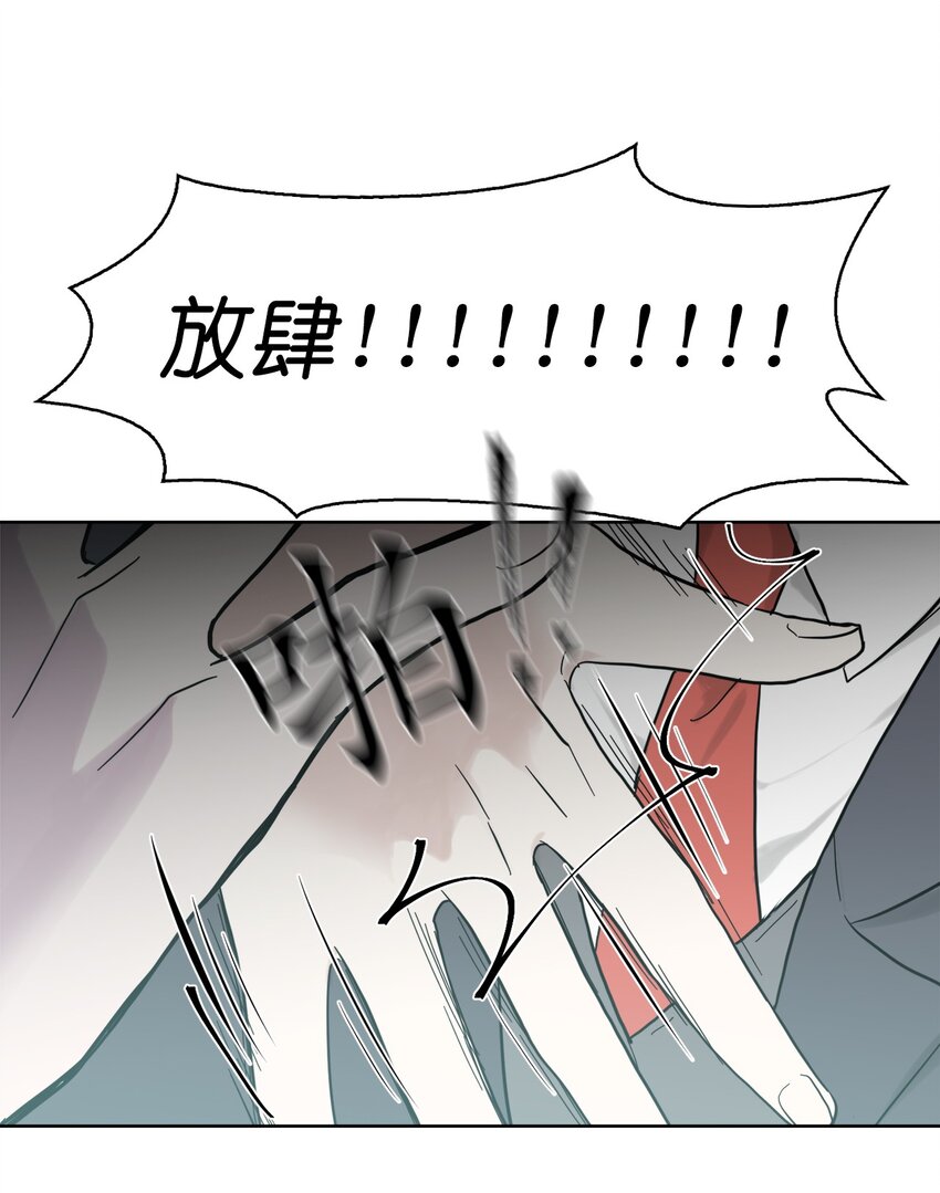 《这个魔王有点健忘》03 03 第46页