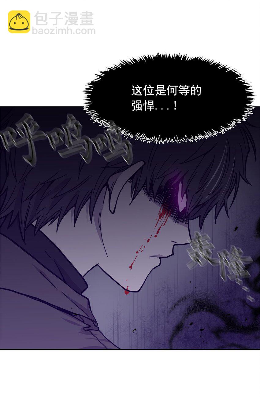 《这个魔王有点健忘》03 03 第4页