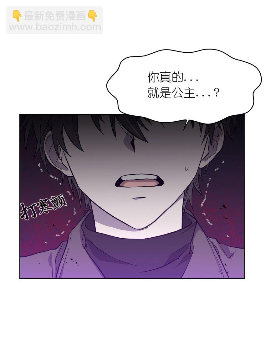 《这个魔王有点健忘》03 03 第50页