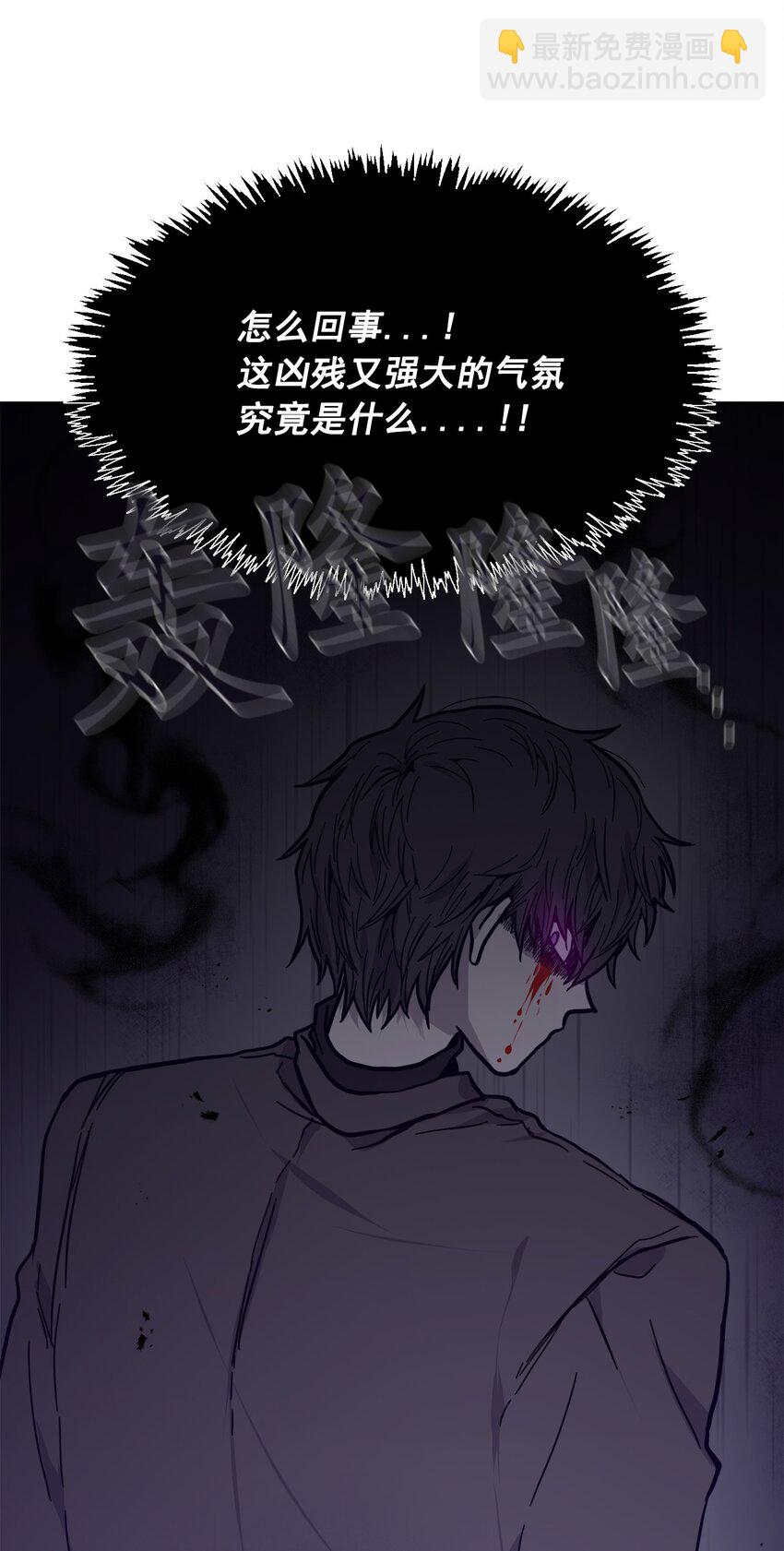 《这个魔王有点健忘》03 03 第5页
