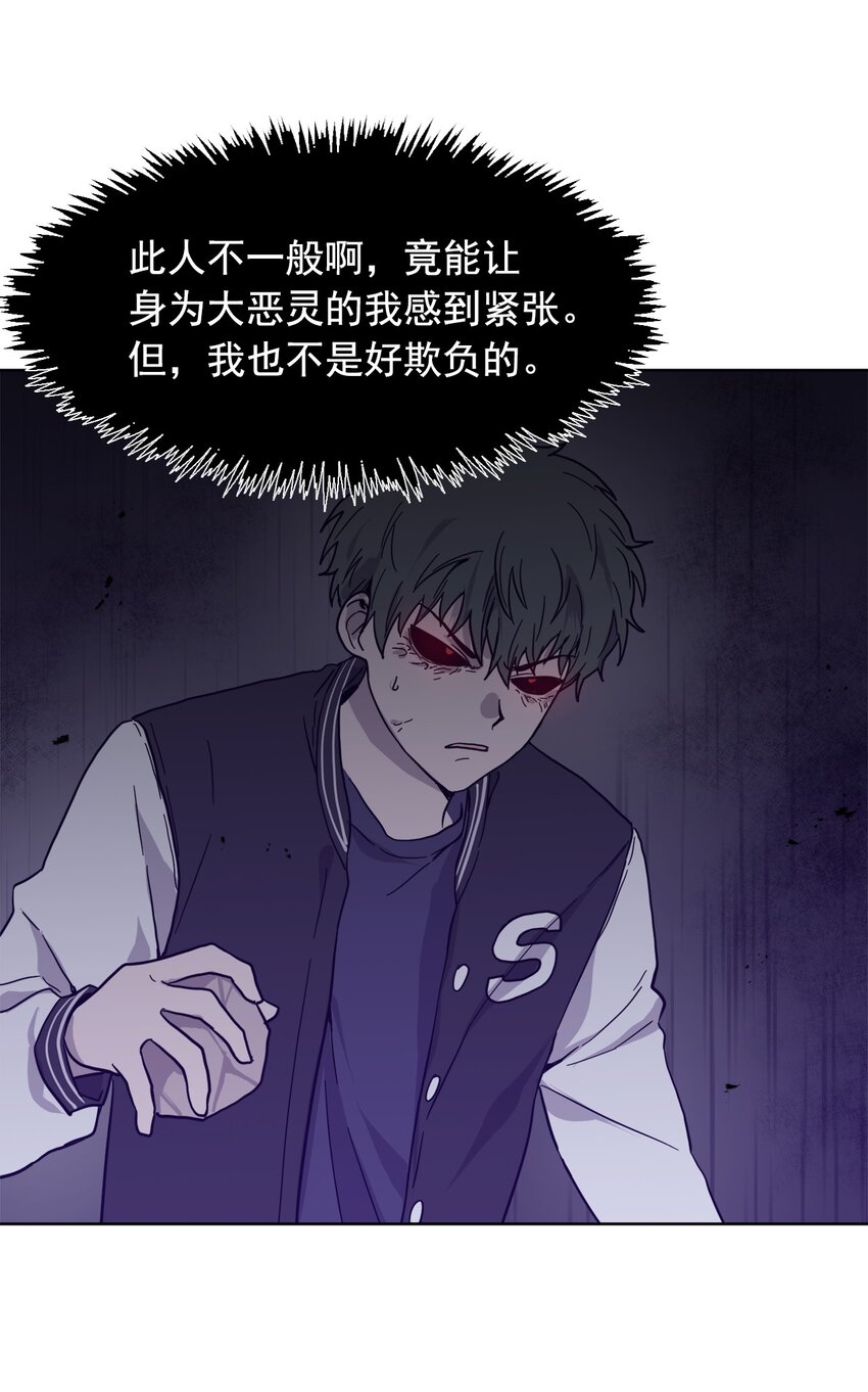 《这个魔王有点健忘》03 03 第7页