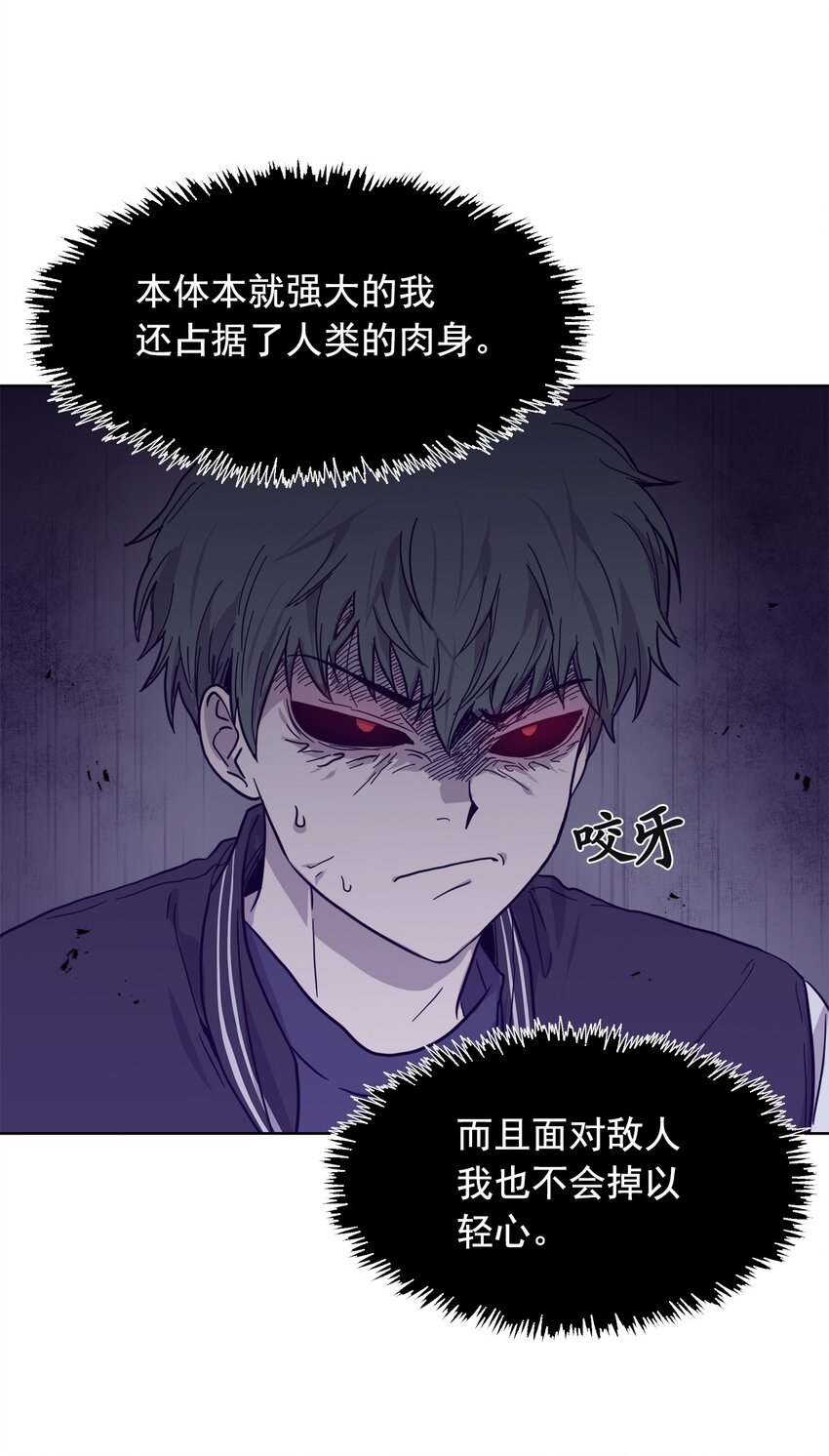 《这个魔王有点健忘》03 03 第8页