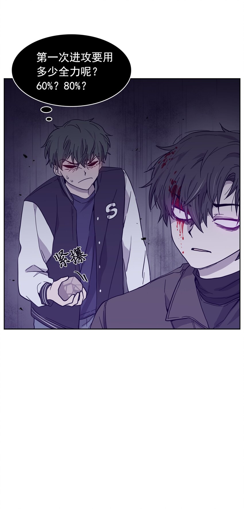 《这个魔王有点健忘》03 03 第9页