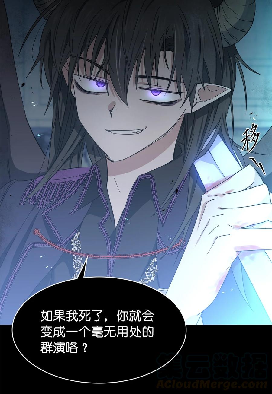 《这个魔王有点健忘》08 08 第13页
