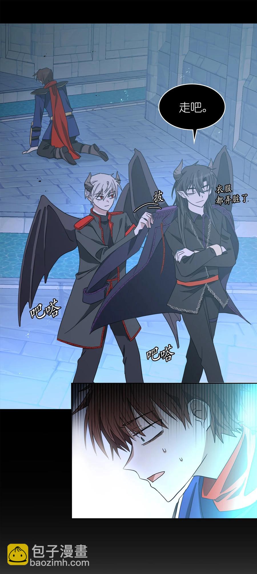《这个魔王有点健忘》08 08 第15页