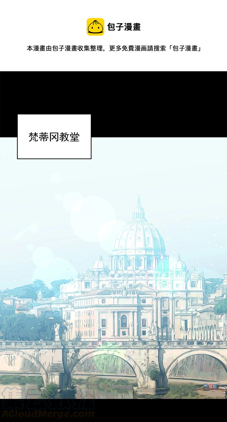 《这个魔王有点健忘》08 08 第1页
