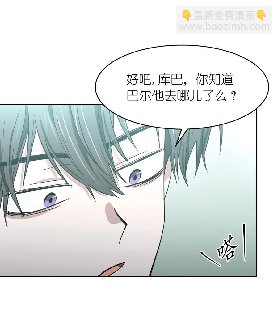 《这个魔王有点健忘》08 08 第23页