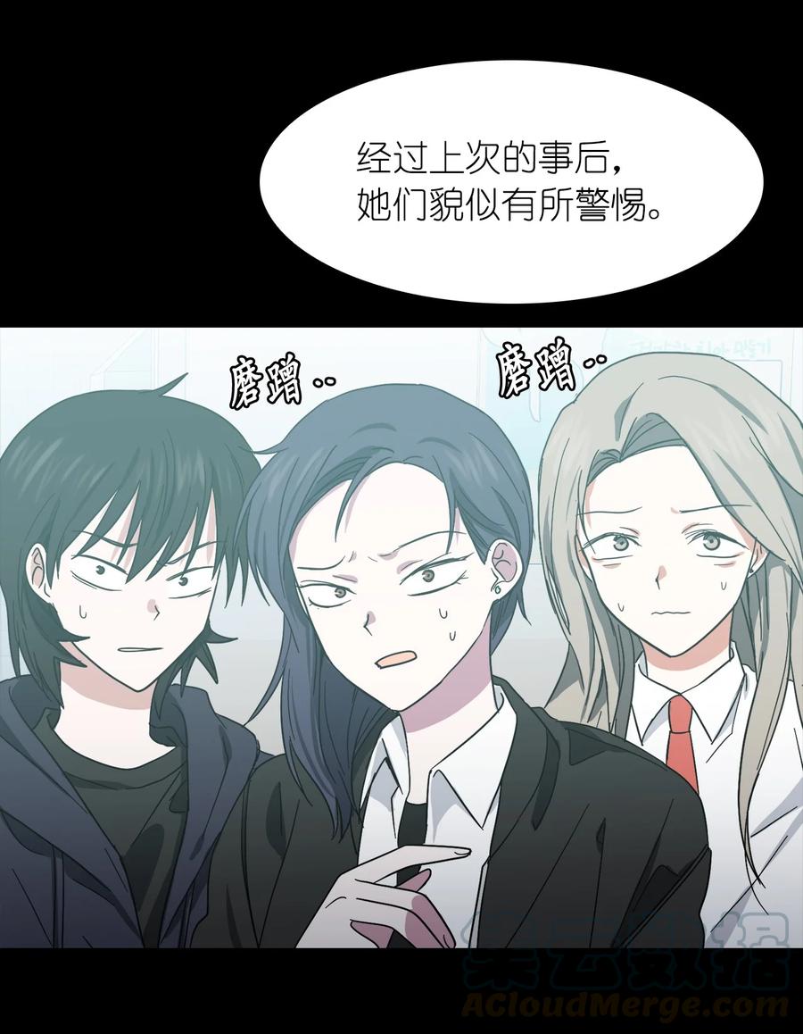 《这个魔王有点健忘》08 08 第28页