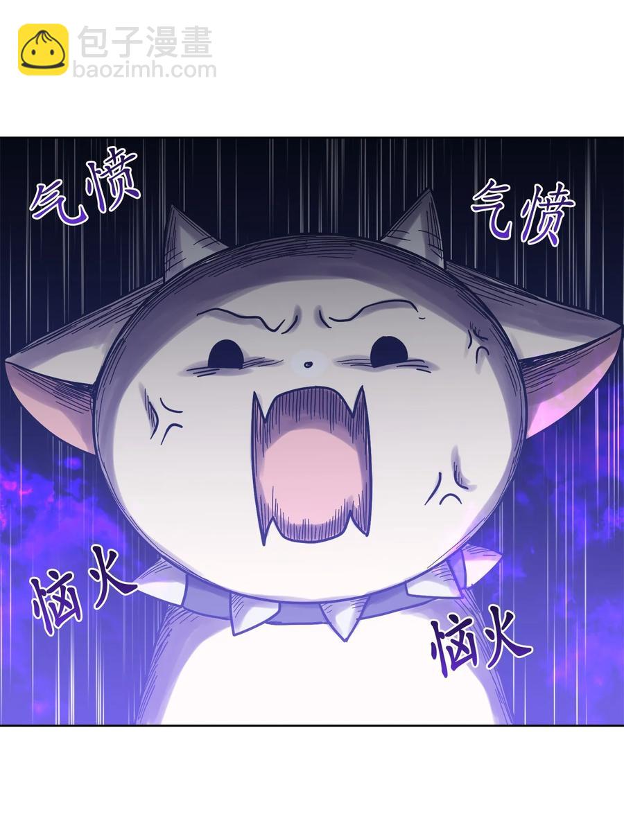 《这个魔王有点健忘》08 08 第33页