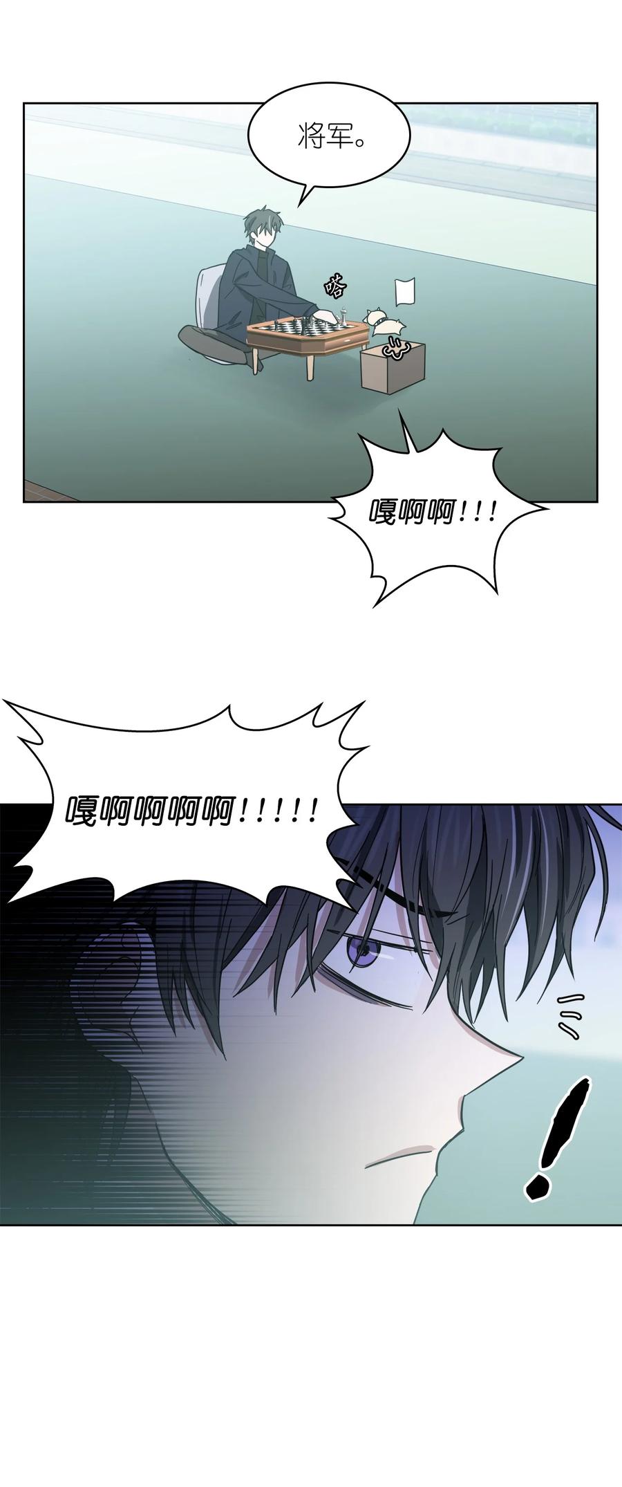 《这个魔王有点健忘》08 08 第35页