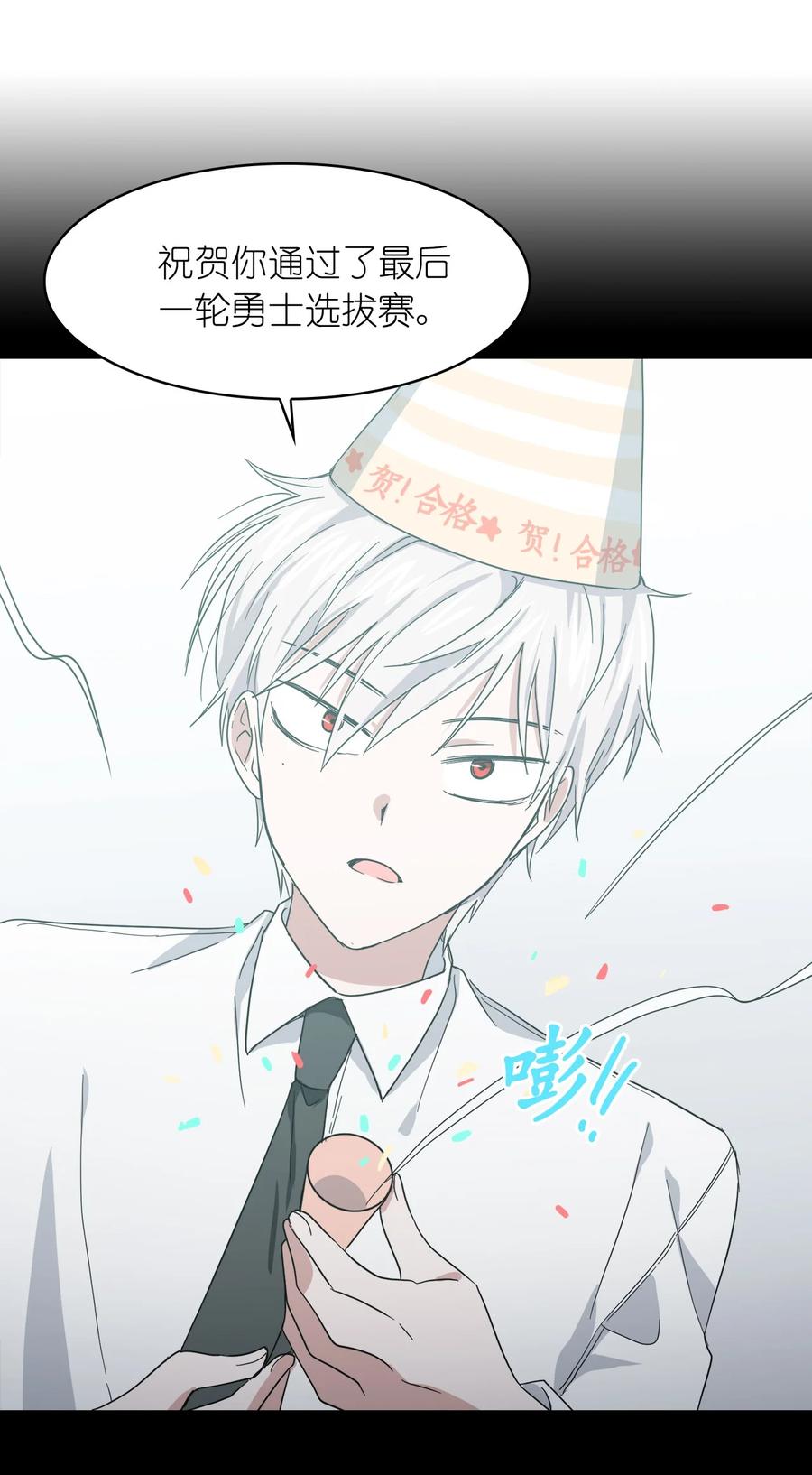 《这个魔王有点健忘》08 08 第36页