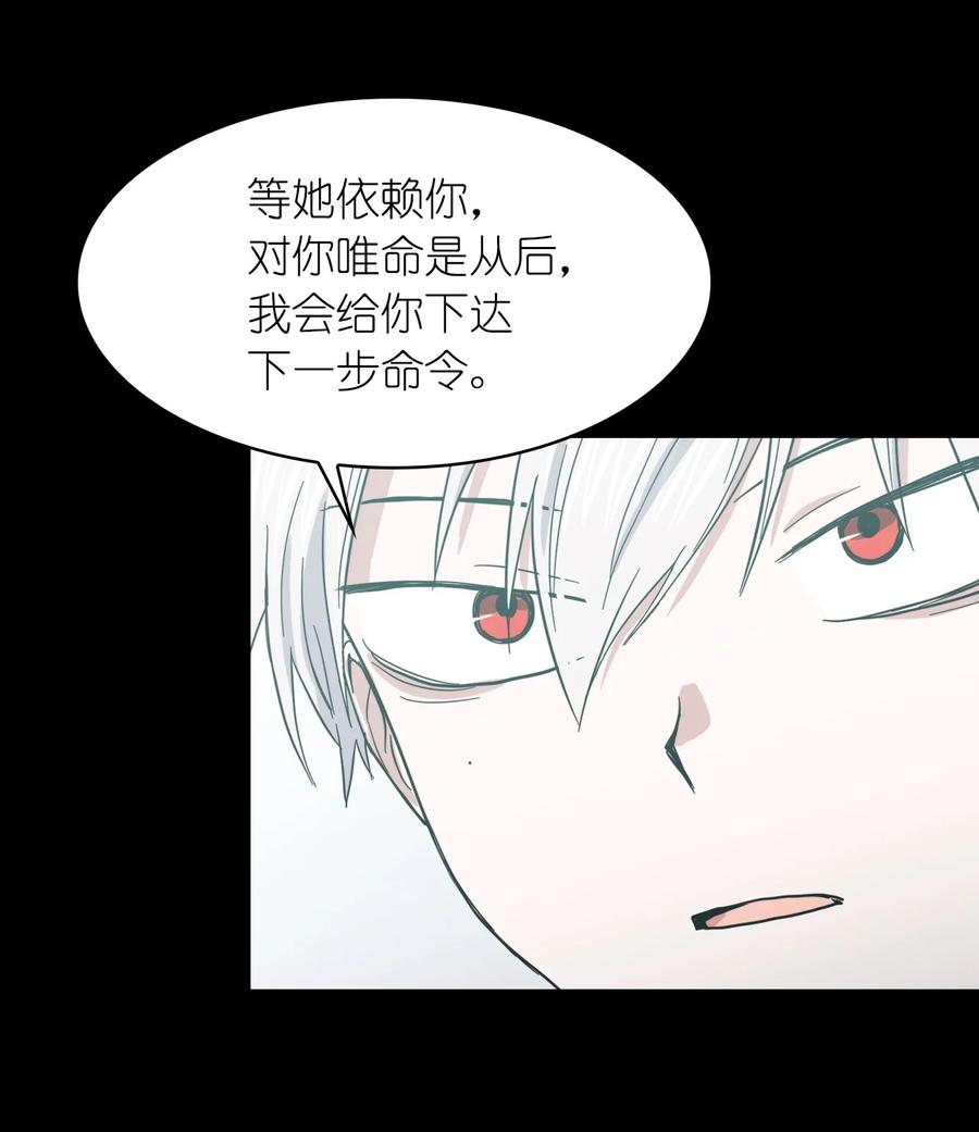 《这个魔王有点健忘》08 08 第41页